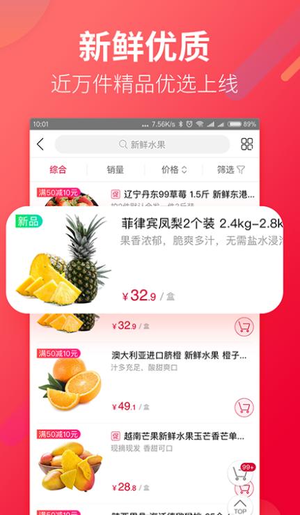 大润发优鲜配送app下载 v2.1.4 最新官方版