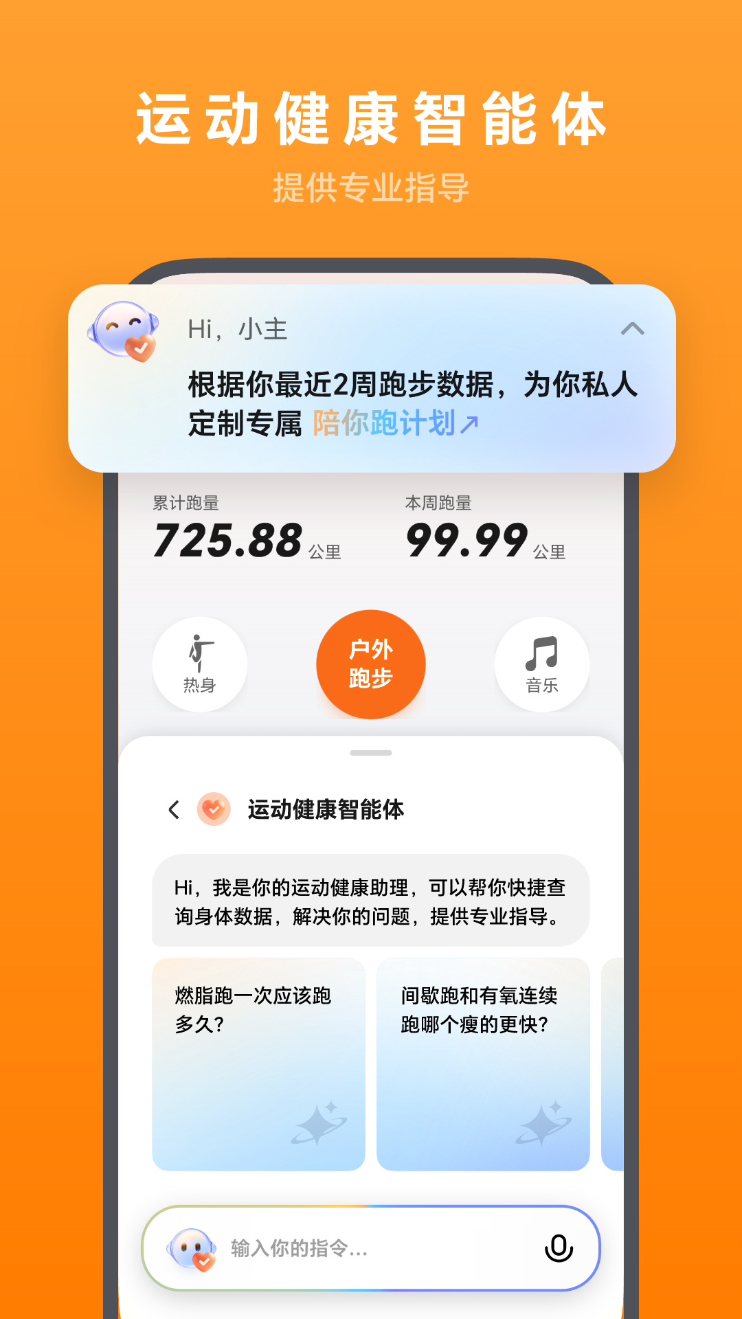 荣耀运动健康app下载 v17.16.1.301 安卓版