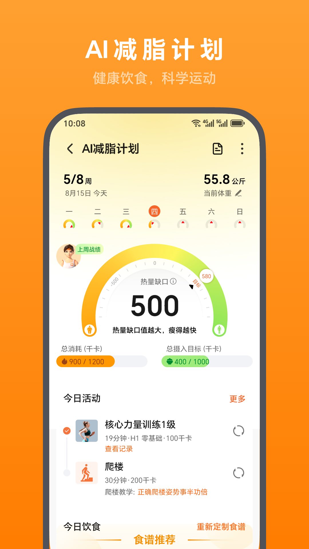 荣耀运动健康app下载 v17.16.1.301 安卓版