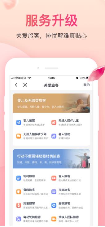 吉祥航空14周年庆版下载 v7.10.3 免费版