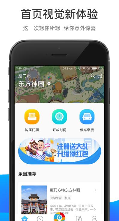 方特旅游app下载安装最新版 v6.0.16 安卓版
