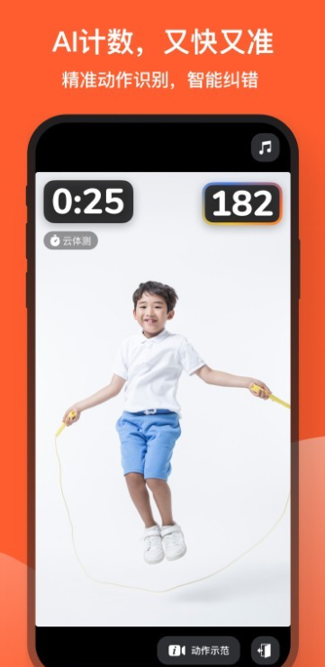 天天跳绳官方下载 v4.0.68 手机版