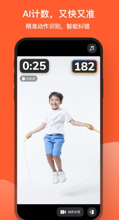 天天跳绳app下载最新版本 v4.0.68 手机版