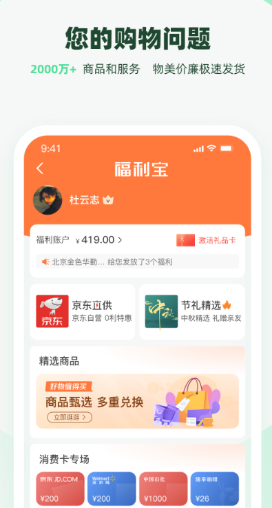 亲亲小保社保管家最新版 v7.0.5 免费版