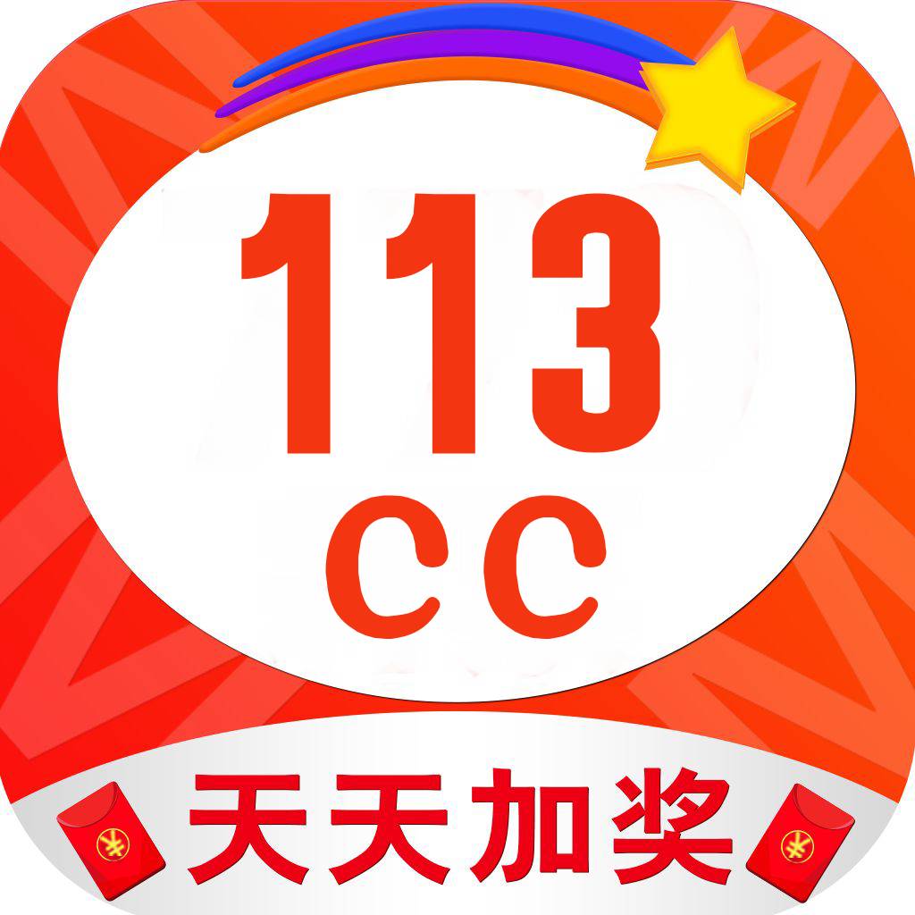 113彩票下载大全 v1.1.8 安卓版