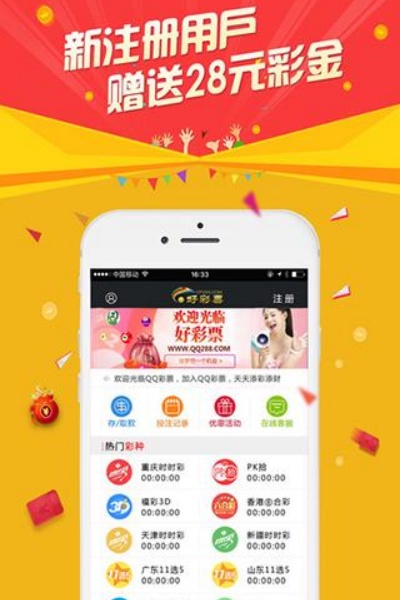 双色球走势图手机版最新版下载 1.6.7 手机版