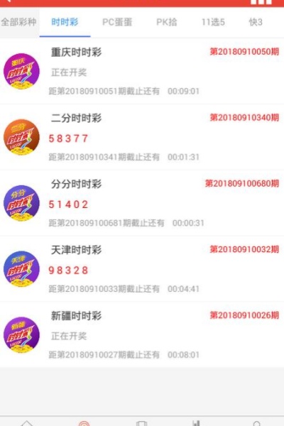 双色球走势图手机版最新版下载 1.6.7 手机版