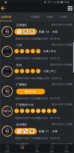 768新京娱乐app安卓版下载 v6.1.2 最新版