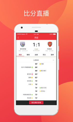彩九app安卓版下载 v5.1.0 最新版