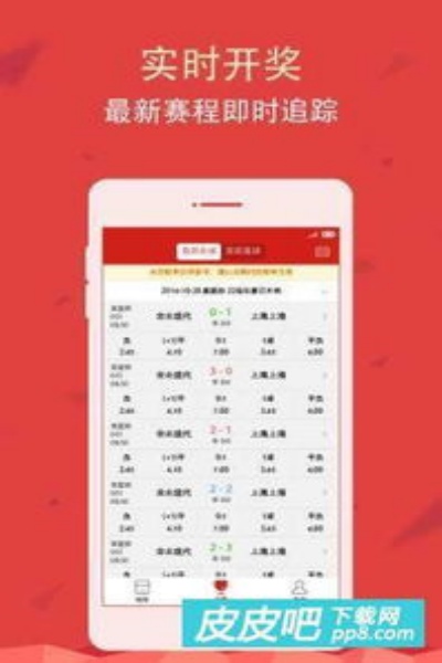 彩票预测app软件下载安装 v1.0.5 最新版