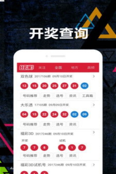 大发彩神安卓版下载 v1.0.6 最新版