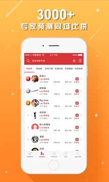 双色球免费官方版 v2.4.7 安卓版