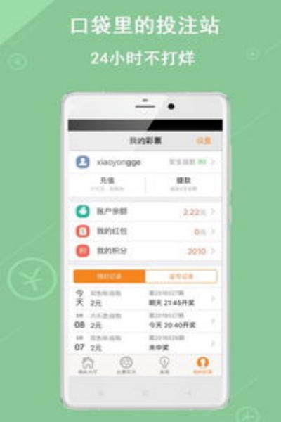 彩友多会员最新版下载 v1.0.6 安卓版