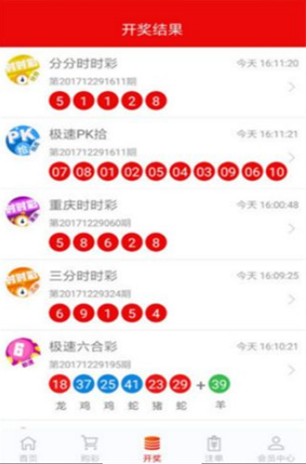 彩票33免费下载安装13.5M v5.1.2 安卓版