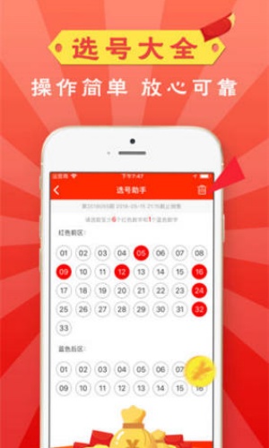 33彩票app下载安装官方版 v3.4.1 安卓版