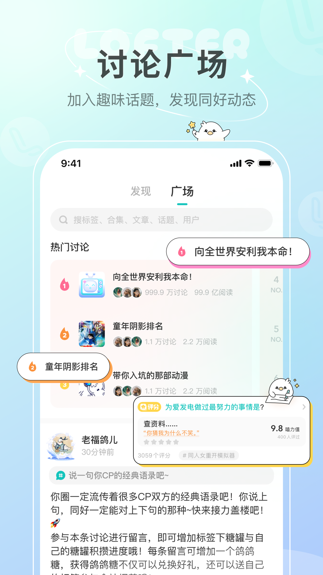 网易LOFTER官方下载 v8.2.31 最新版本