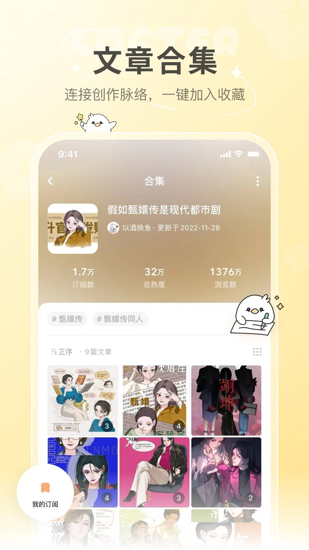 网易LOFTER官方下载 v8.2.31 最新版本