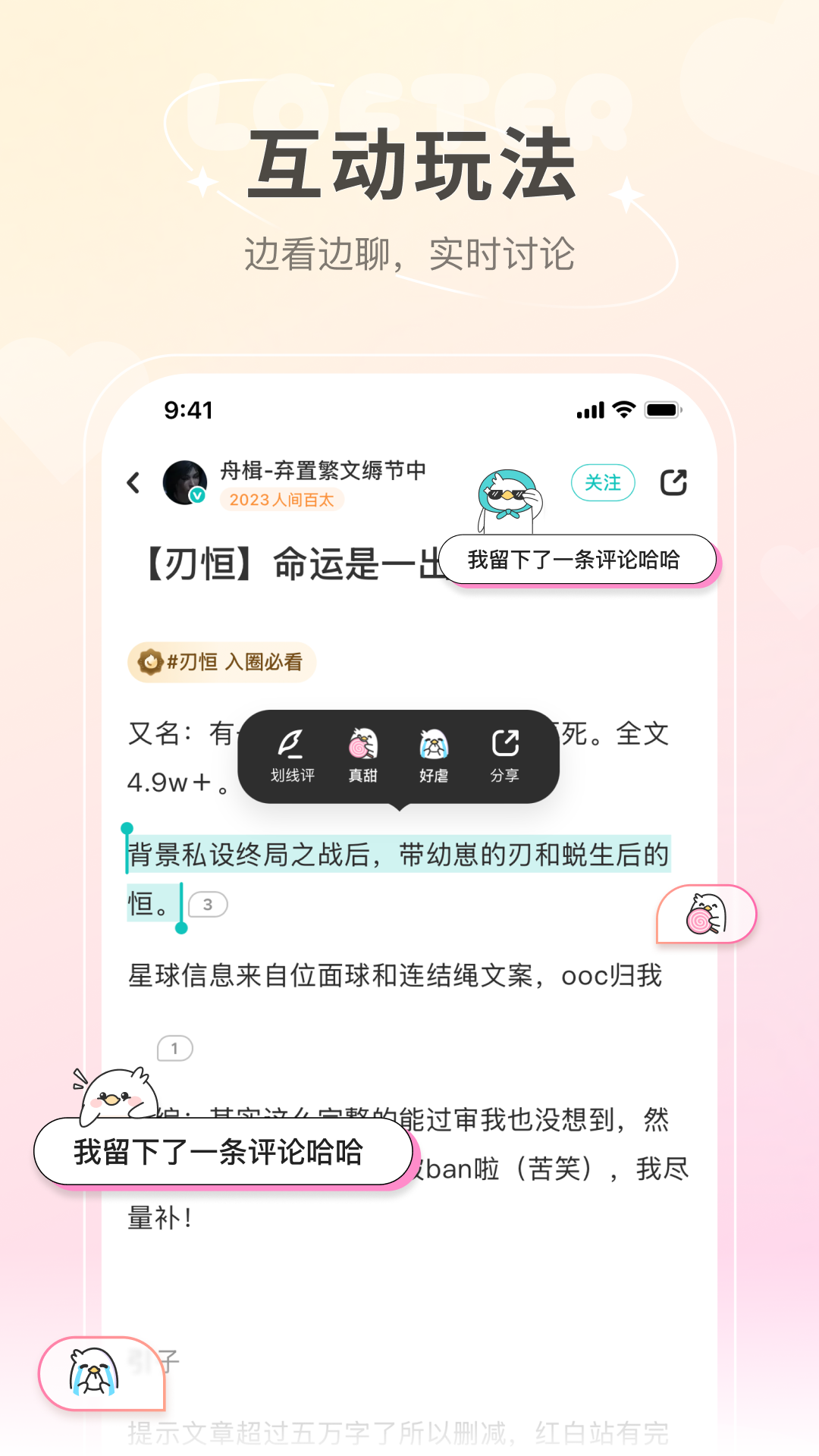 网易LOFTER官方下载 v8.2.31 最新版本