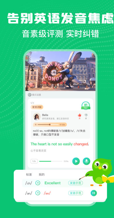 英语趣配音app免费版 v8.3.20 最新版