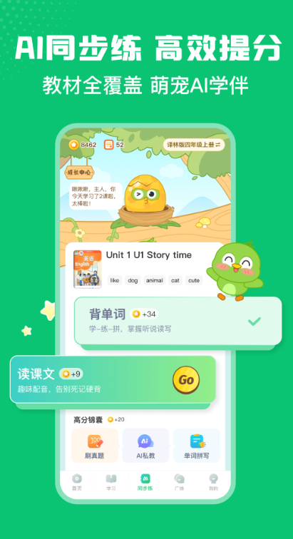 英语趣配音app免费版 v8.3.20 最新版