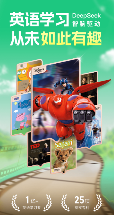 英语趣配音app免费版 v8.3.20 最新版