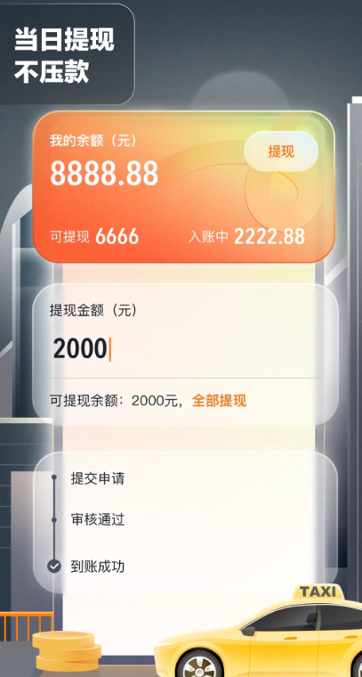 嘀嗒出行司机版软件下载（嘀嗒出租司机） v4.18.0 安卓版