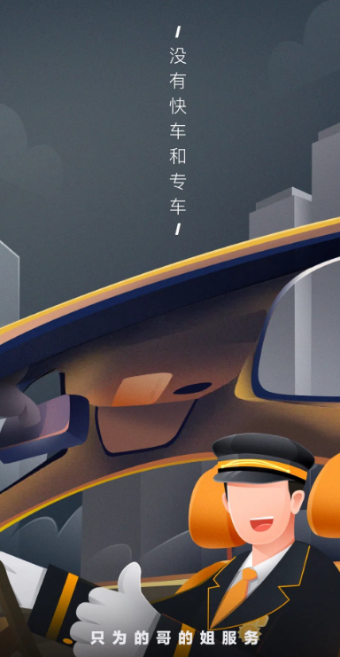 嘀嗒出行司机版软件下载（嘀嗒出租司机） v4.18.0 安卓版