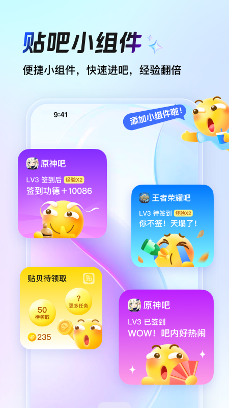 百度贴吧app安卓版下载 v12.89.1.0 最新版
