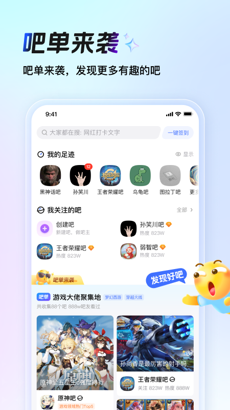 百度贴吧app安卓版下载 v12.89.1.0 最新版