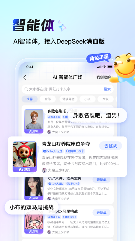 百度贴吧app安卓版下载 v12.89.1.0 最新版