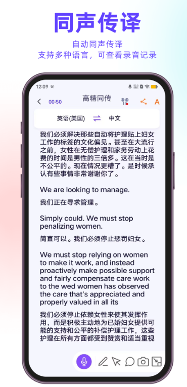 亲爱的翻译官app手机版下载 v3.1.52 最新版
