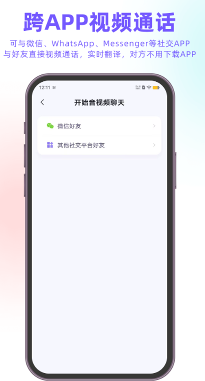 亲爱的翻译官app手机版下载 v3.1.52 最新版