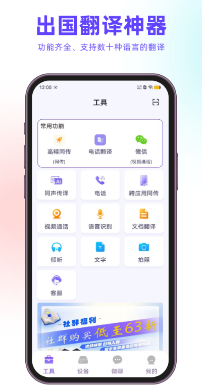 亲爱的翻译官app手机版下载 v3.1.52 最新版