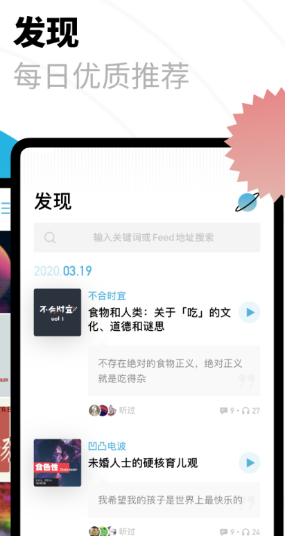 小宇宙app最新版本下载 v2.91.0 安卓版