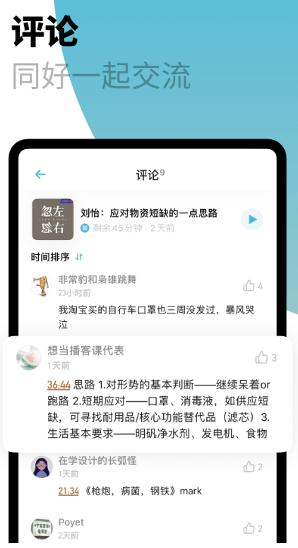 小宇宙app最新版本下载 v2.91.0 安卓版