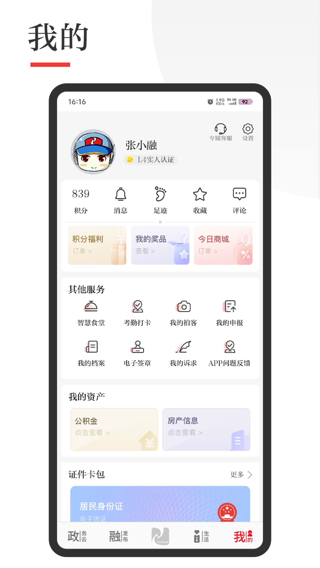 今日张家港app官方下载最新版 v7.1.6 官方版