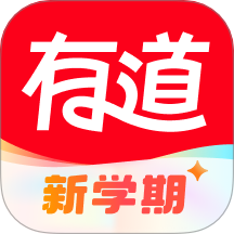 网易有道词典app下载手机版 v11.0.1 官方最新版