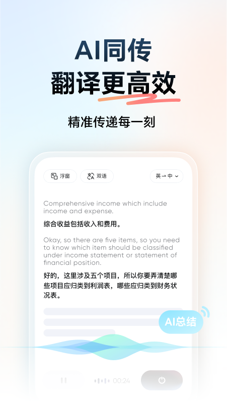 网易有道词典app下载手机版 v11.0.1 官方最新版