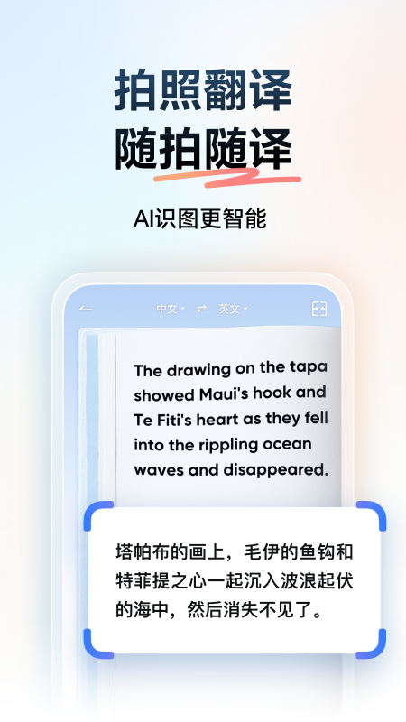 网易有道词典app下载手机版 v11.0.1 官方最新版