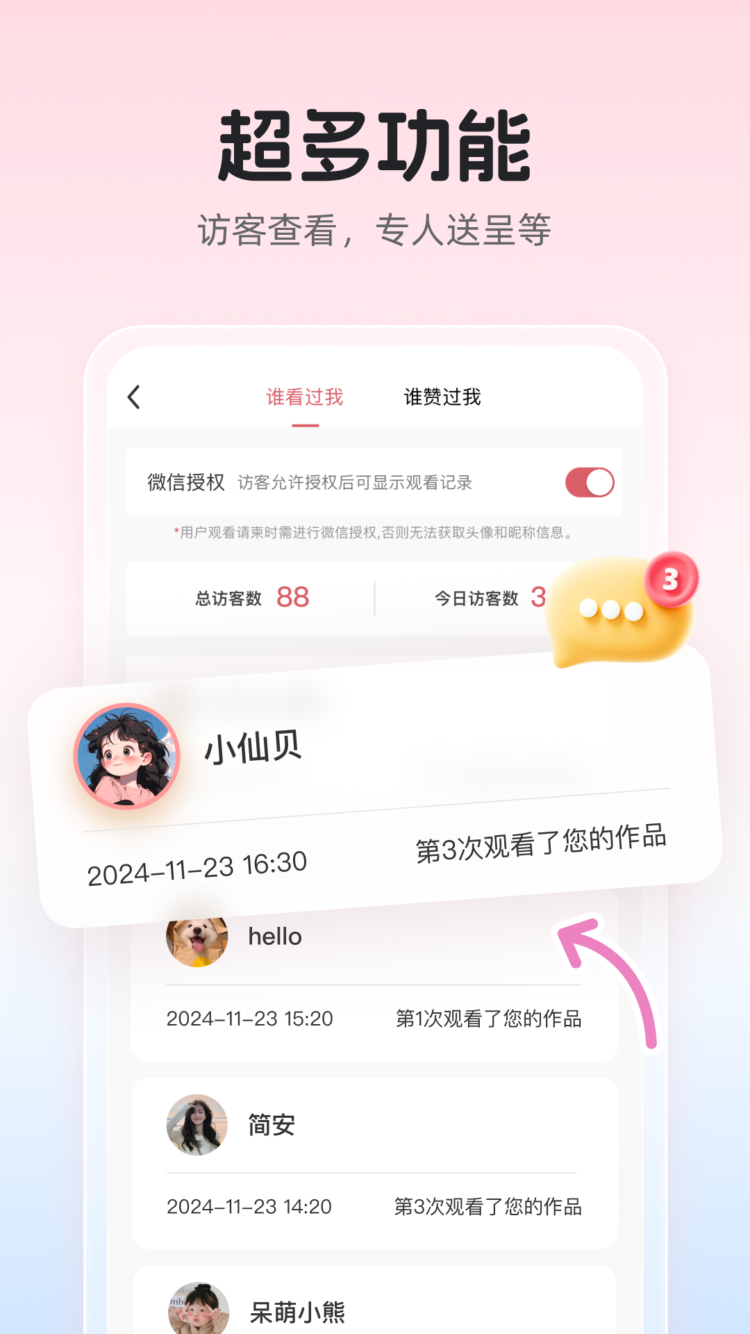 婚贝请柬制作app官方最新下载 v4.24.0 安卓版