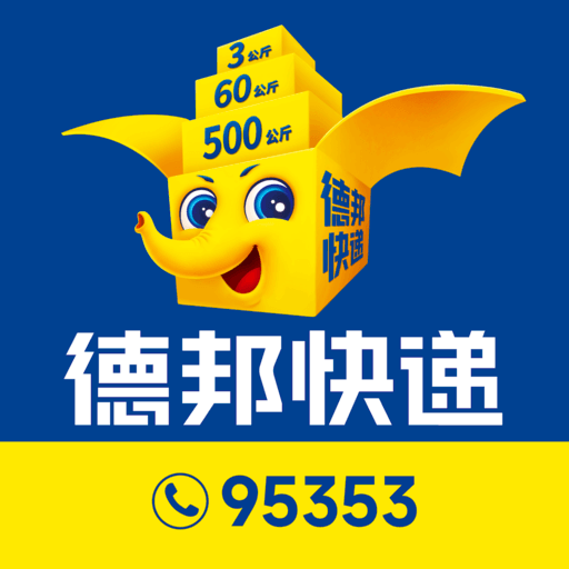 德邦快递app下载 v4.0.3.8 安卓版