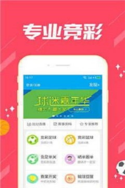 南方双彩网官网入口下载安装 v1.0.6 最新版