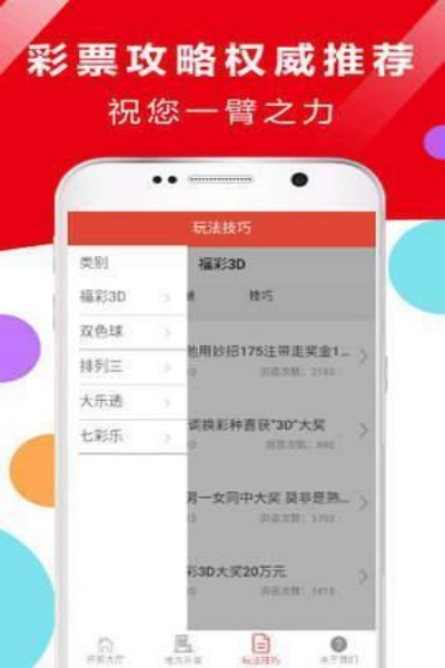 南方双彩网官网入口下载安装 v1.0.6 最新版