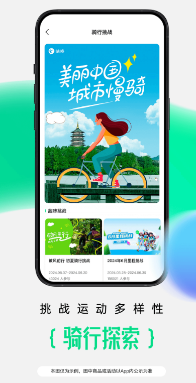 咕咚运动计步器app官方下载 v10.58.2 官方版