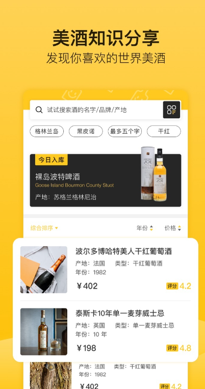 百瓶app安卓版下载 v3.74.15 官方版