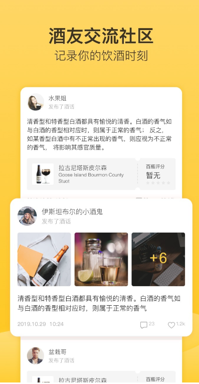 百瓶app安卓版下载 v3.74.15 官方版