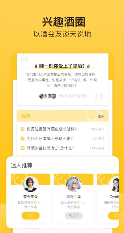 百瓶app安卓版下载 v3.74.15 官方版