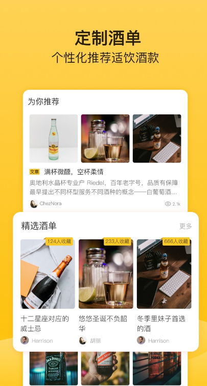 百瓶app安卓版下载 v3.74.15 官方版