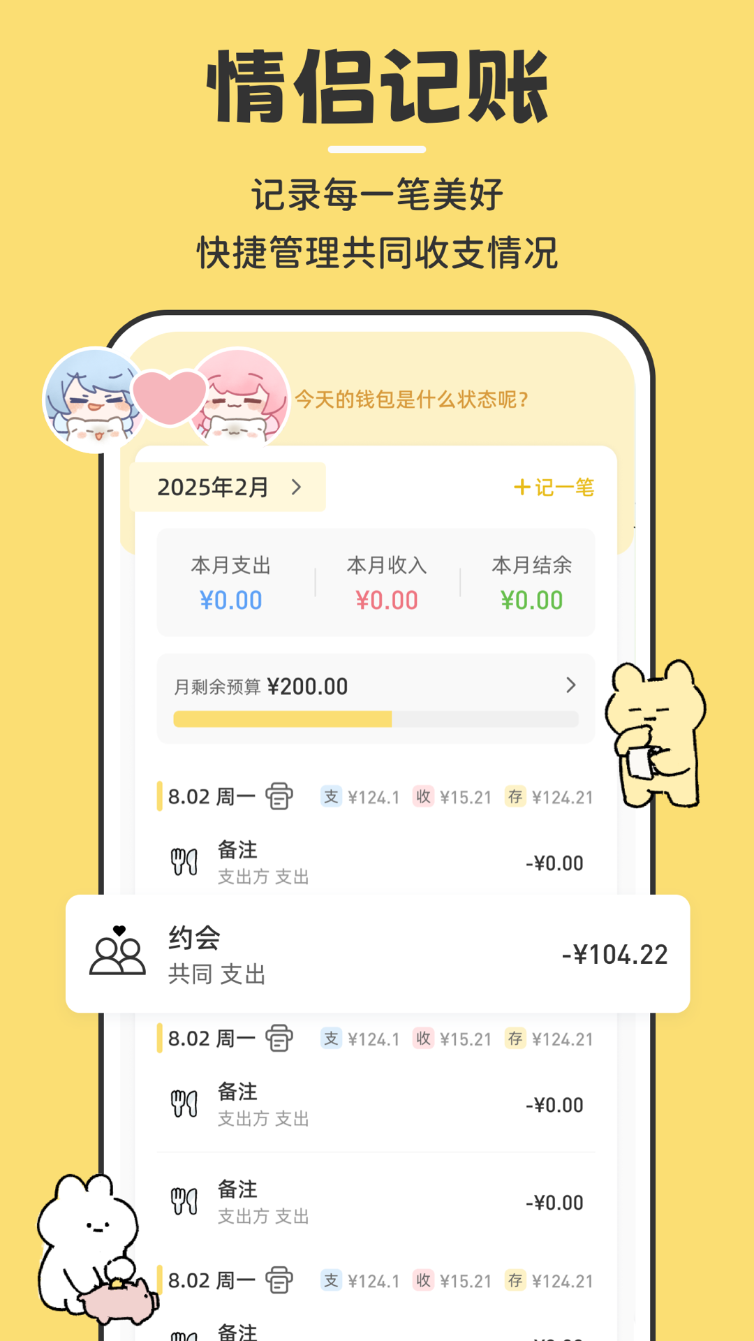 咔比荷包app手机版下载 v2.4.1 最新版