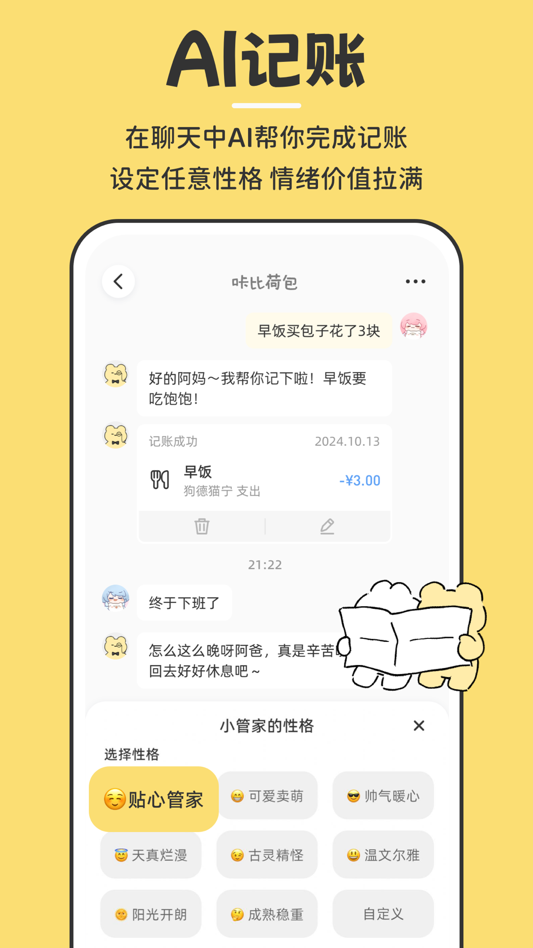 咔比荷包app手机版下载 v2.4.1 最新版
